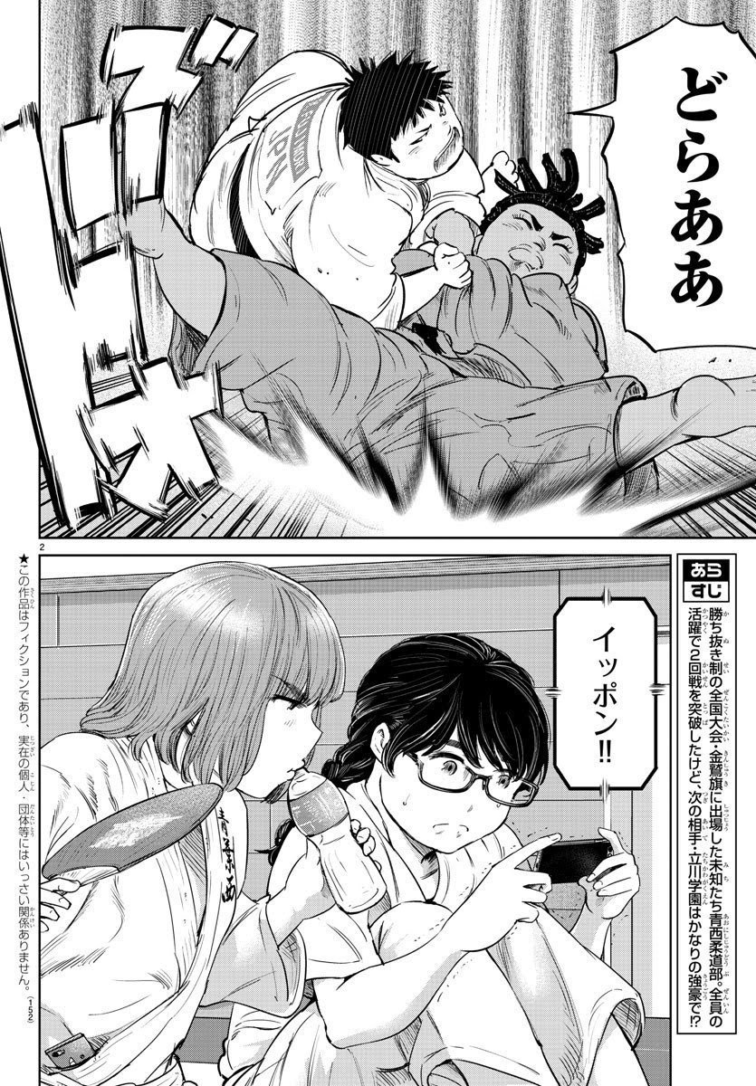 発売中の少年チャンピオン、『もういっぽん!』2号連続センターカラー41話目が掲載中です。
既刊重版、4巻が9月6日発売、よろしくお願いします。
https://t.co/gSXW1KDRpw
1話から試し読みはこちら。
https://t.co/0yjwfBNTyi 