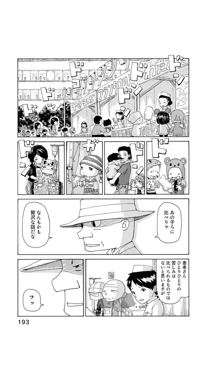 さよならタマちゃん 第22話-2 
