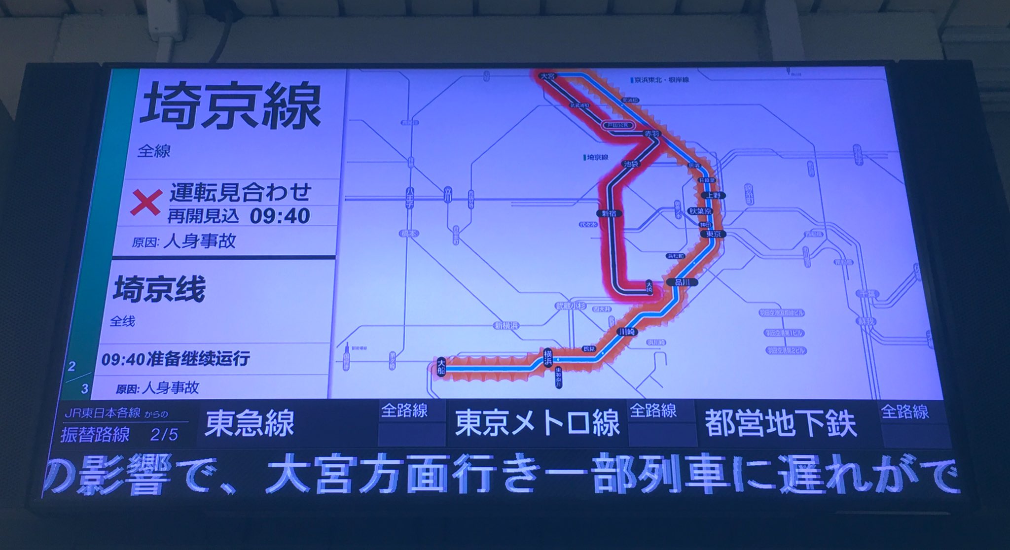 画像 やめて 人身事故で埼京線が止められたら出社する交通網が燃え尽きちゃう お願い 死なないで埼京線 あんたが今ここで 倒れたら 出社手段はどうなっちゃうの ライフ まとめダネ 画像 やめて 人身事故で埼京線が止められたら出社する交通網が燃え尽きちゃう お願い 死なないで埼京線 あんたが今ここで 倒れたら 出社手段はどうなっちゃうの ライフ まとめダネ