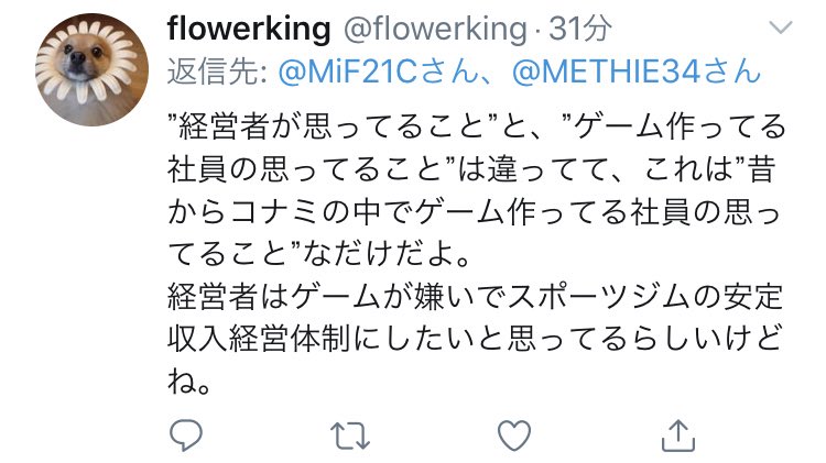 ট ইট র みふ コナミネタってだけでこういう異世界から召喚されてきていることに気づいていないひとがボコボコ出てくるのいい加減飽きてきたんですが 彼らの世界にいるらしいゲーム嫌いでスポーツジム重視のコナミの社長 いったい誰なんだ