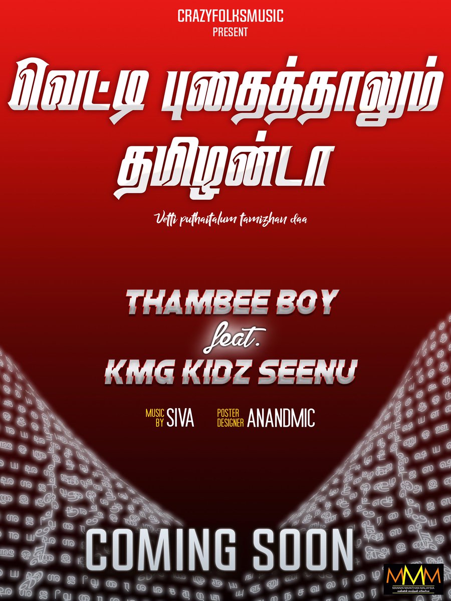 iamthambeeboy's tweet photo. Crazyfolksmusic production would like to proudly announcing a title of THAMBEE BOY's new single " Vetti Puthaitalum Tamizhan Daa" 

Stay tune guys!

#TamizhanDaa https://t.co/efK5yktM9O