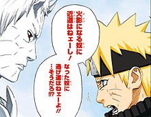 O Xrhsths だい橙 坂田大祐 Sto Twitter ナルト 火影になる奴に近道はねェーし なった奴に逃げ道はねェーよ そうだろ Naruto T Co Ovtawhodma