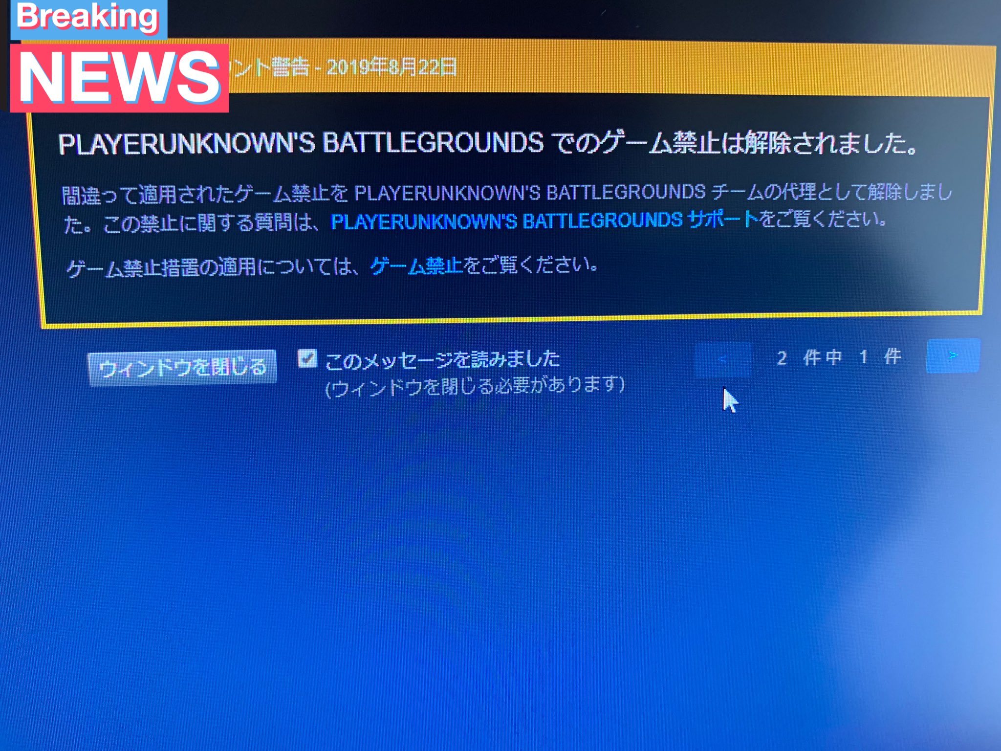 Steamアカウントが不正ログイン被害に遭い Pubgを永久ban 復帰するまでの流れ Isaxaaq S Diary