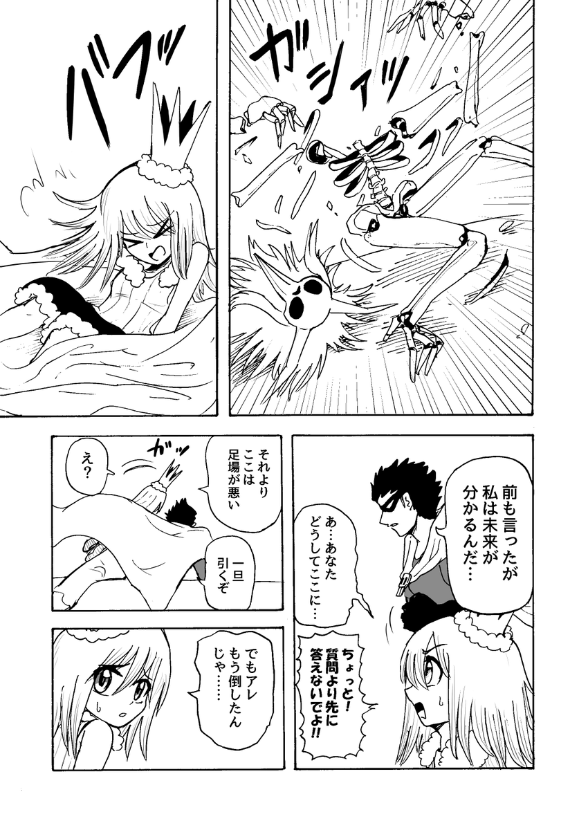 怪しいおじさんが幼女をヒーローに育てようとする漫画④ 
