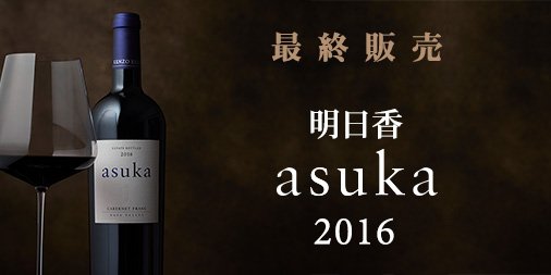 専用/紫鈴2014 3本、明日香2014セット 専用/紫鈴2014 3本、明日香2014セット