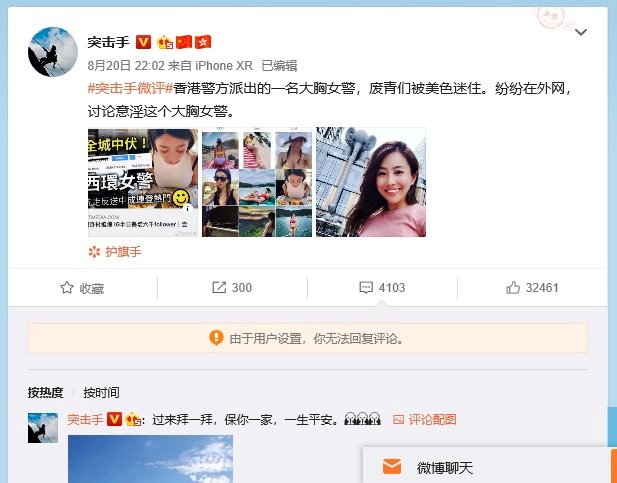ryu_yi's tweet photo. #胸妹，#港警，#胸器，#反送中，#大胸，#女警，#katepang，驻港部队推胸妹,港警跟着出'胸器' - ryu -https://t.co/a07HnDffPq https://t.co/a00LawWeQO