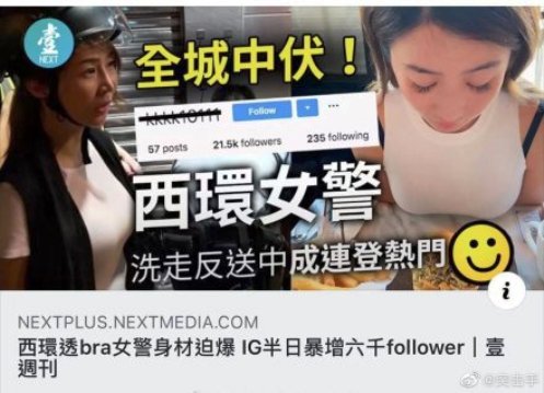 ryu_yi's tweet photo. #胸妹，#港警，#胸器，#反送中，#大胸，#女警，#katepang，驻港部队推胸妹,港警跟着出'胸器' - ryu -https://t.co/a07HnDffPq https://t.co/a00LawWeQO