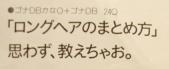 わたしゴナっていうフォントが理論では説明できないけど、好きなんです。むかしのCMとかアニメとかで使われてた写植なんですけど… 