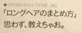 わたしゴナっていうフォントが理論では説明できないけど、好きなんです。むかしのCMとかアニメとかで使われてた写植なんですけど… 