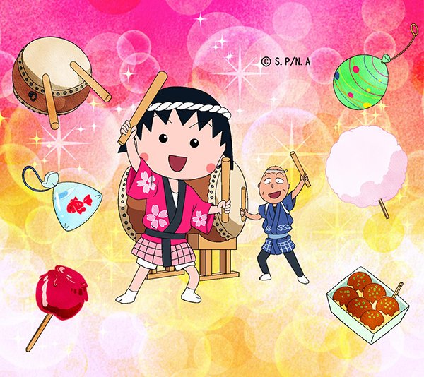 ちびまる子ちゃん 公式 Tweet Maruko 19年08月 Twilog ちびまる子ちゃん 公式 Tweet Maruko 19年08月 Twilog