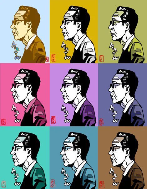 本日、8月22日は、タモリさんのお誕生日。おめでとうございます。

#タモリ #笑っていいとも #ボヘミアンラプソディ https://t.co/gBft1v2WEN