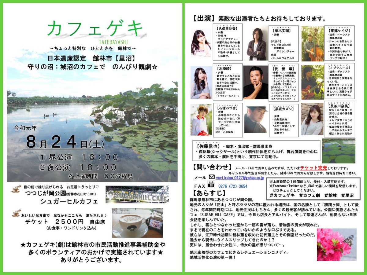 我善導 そして群馬カフェゲキは本日稽古最終日 明日からは小屋入り 時間が無さすぎる いや 大丈夫 なんとかなるさ チケット完売してるので 来てくださいー とは言えないですが 初めての館林 楽しんで参ります さ 稽古 セリフ