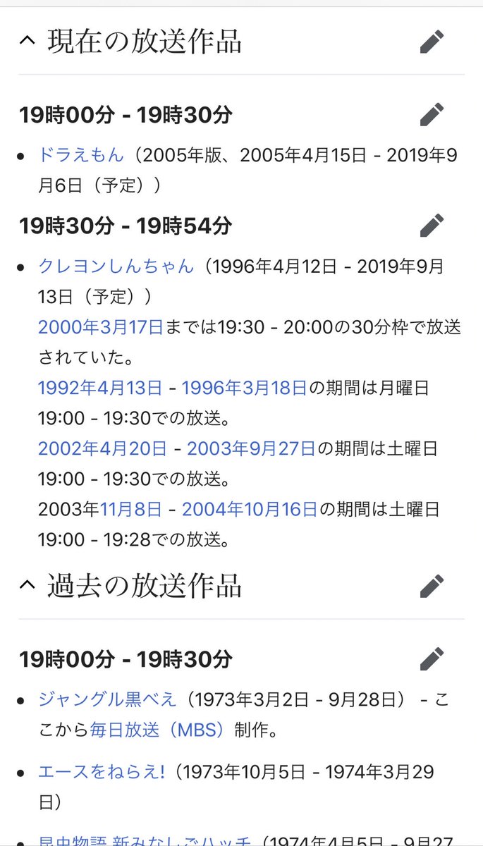 東京日野サンバルカン Pa Twitter 午後7時台からアニメが消える大事件 かつて午後7時は子供達の時間 鉄腕アトムが64年1月に7時に移動して以降 死守して欲しかった ドラえもん 午後5時 しんちゃん 午後4時半 土曜日放送に10月から お引越し特番 も 東京日野サンバルカン Pa Twitter 午後7時台からアニメが消える大事件 かつて午後7時は子供達の時間 鉄腕アトムが64年1月に7時に移動して以降 死守して欲しかった ドラえもん 午後5時 しんちゃん 午後4時半 土曜日放送に10月から お引越し特番 も