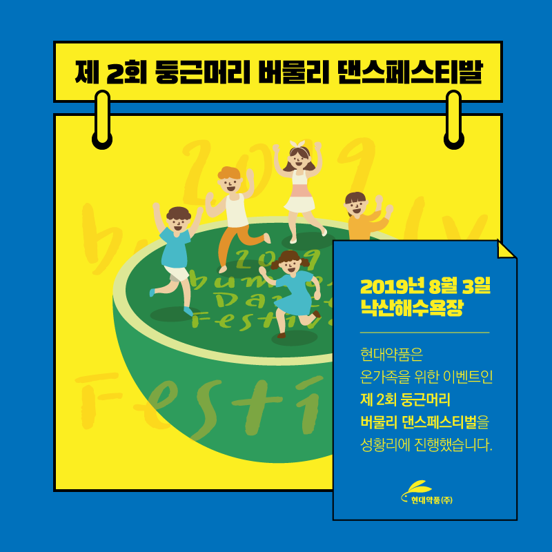 현대약품 tweet media