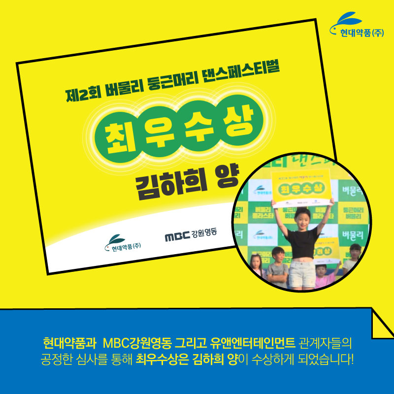 현대약품 tweet media