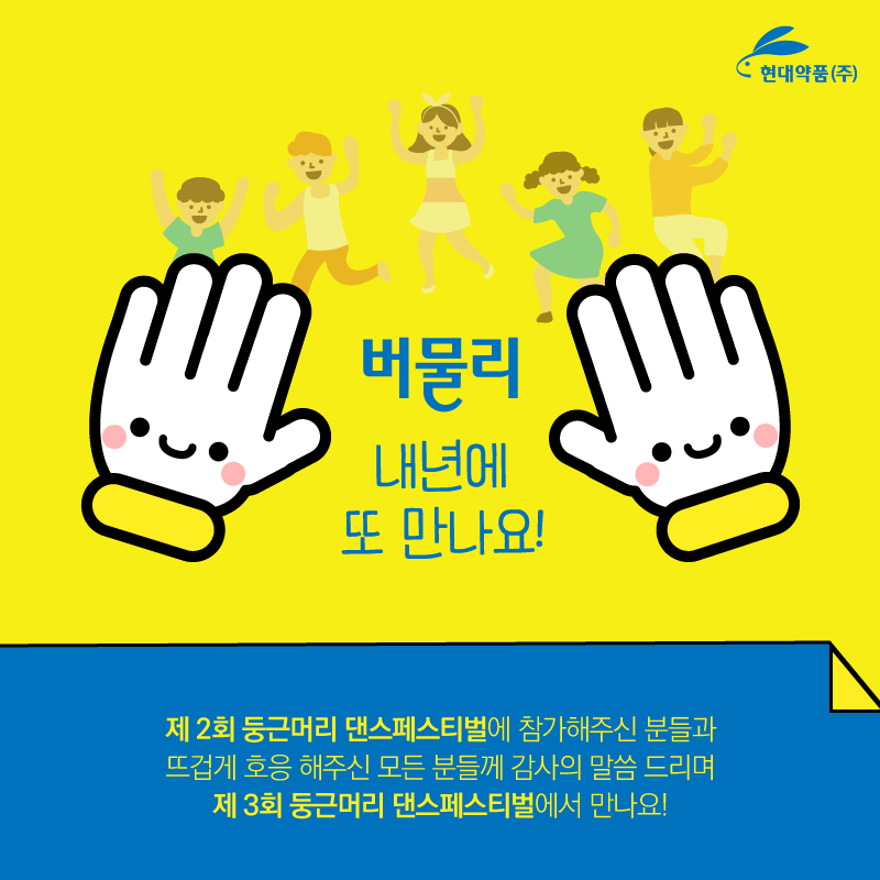 현대약품 tweet media