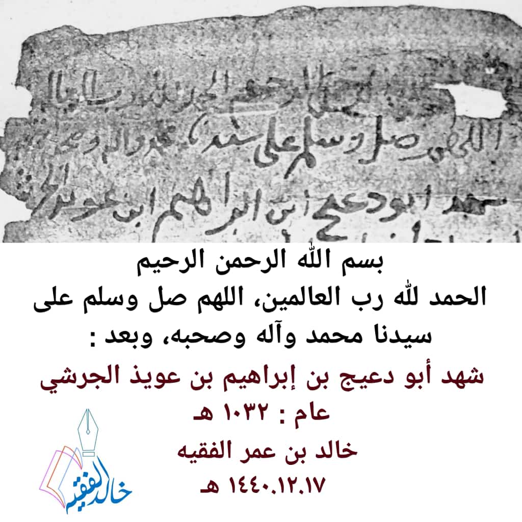 خالد بن عمر الفقيه tweet media