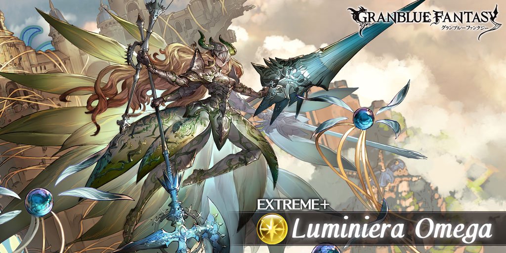 グラブルメンテ