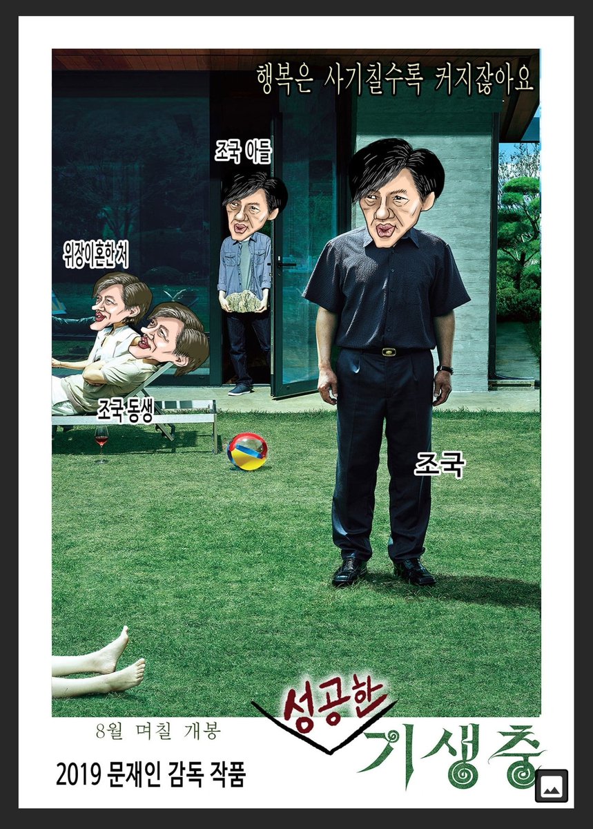 좆망꾹이 화이팅!!! 뭉가사노맹파의 주축으로써 대야망을위해 허접한 말직이긴하나  떼법부 노란장관꼭해야지 .. 통역하던게 장관도하는데 않그냐?? 쩝쩝이의 파격적 결단앙망.