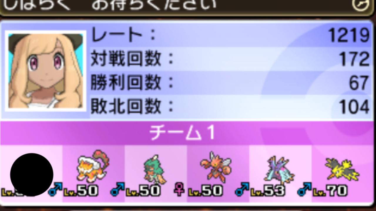 すぃか めっちゃ強いポケモンで固めてるのにレート10切りそうなクソ雑魚がいるらしい すぃか めっちゃ強いポケモンで固めてるのにレート10切りそうなクソ雑魚がいるらしい