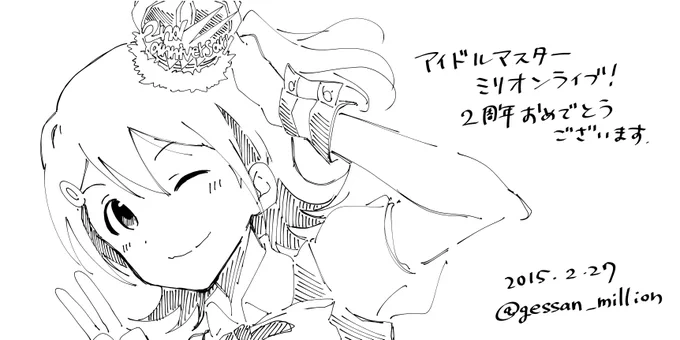 #gessan_ml ゲッサンミリオン公式(@gessan_million
)からフォロワーさんに向けて描いたもの 未来ちゃんこのポーズ描きすぎ! 