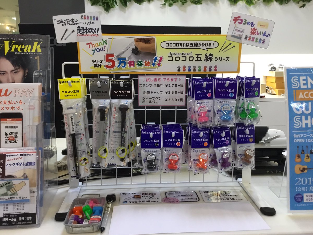 shima_nagamachi's tweet photo. シリーズ累計5万個突破！ラクに五線がひける「コロコロ五線」シリーズが入荷しました！全色試し書きができるコーナーもご用意！みんな一緒にコロコロしよう〜〜 https://t.co/jb4F122JmE