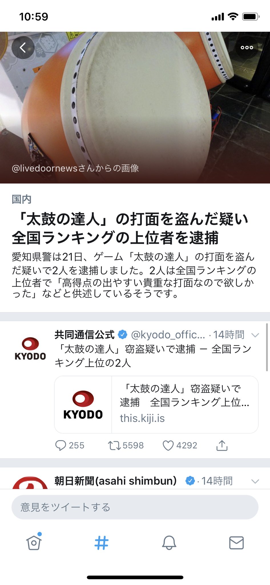 かっつ あまり最近太鼓の達人やってないから詳しく見てなかったけど全国ランキング上位の人だったんだ 知らんかった かっつ あまり最近太鼓の達人やってないから詳しく見てなかったけど全国ランキング上位の人だったんだ 知らんかった