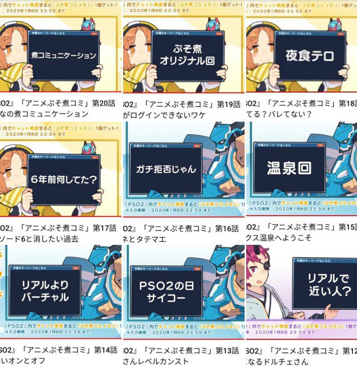 アニメぷそ煮コミチャットキーワード Twitter Search