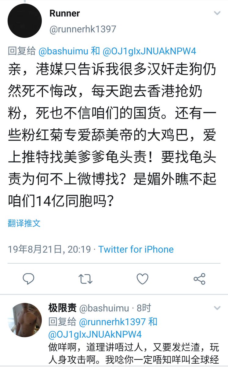 bashuimu's tweet photo. 我真系佩服这种思维方式，完全夹硬来，按这种逻辑，应该退回原始社会，货币不用发明，全部人自己种自己吃，自己生产自己用，这样才符合废青思维，才不舔美帝，不崇洋媚外，才算爱国货，哈哈哈。 https://t.co/AdAYF2IWyi