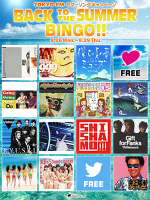 _pinsan's tweet photo. ＼ラジオでBINGO／ 8月26日（月）～29日（木）#tokyofm ワイド4番組でオンエア曲と連動した「Back To The Summer BINGO!」実施中！BINGOした方全員にAmazonギフト券3,000円分プレゼント🎁 参加方法➡ https://t.co/B8PTM5Okkz #BlueOcean #ラブコネ #これなに #スカロケ https://t.co/MACbp37IMc