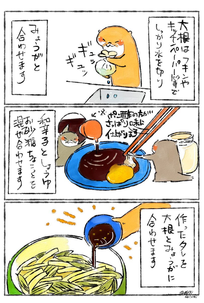 大根とみょうがが手に入りました✨
画像より大根はもっと細く千切りにした方が美味しいと思います?
漫画では醤油ですが、ポン酢のほうがあっさりと食べられるかと✨✨
みょうが以外にもキュウリやツナなどにも合います。
あと1品…って時…