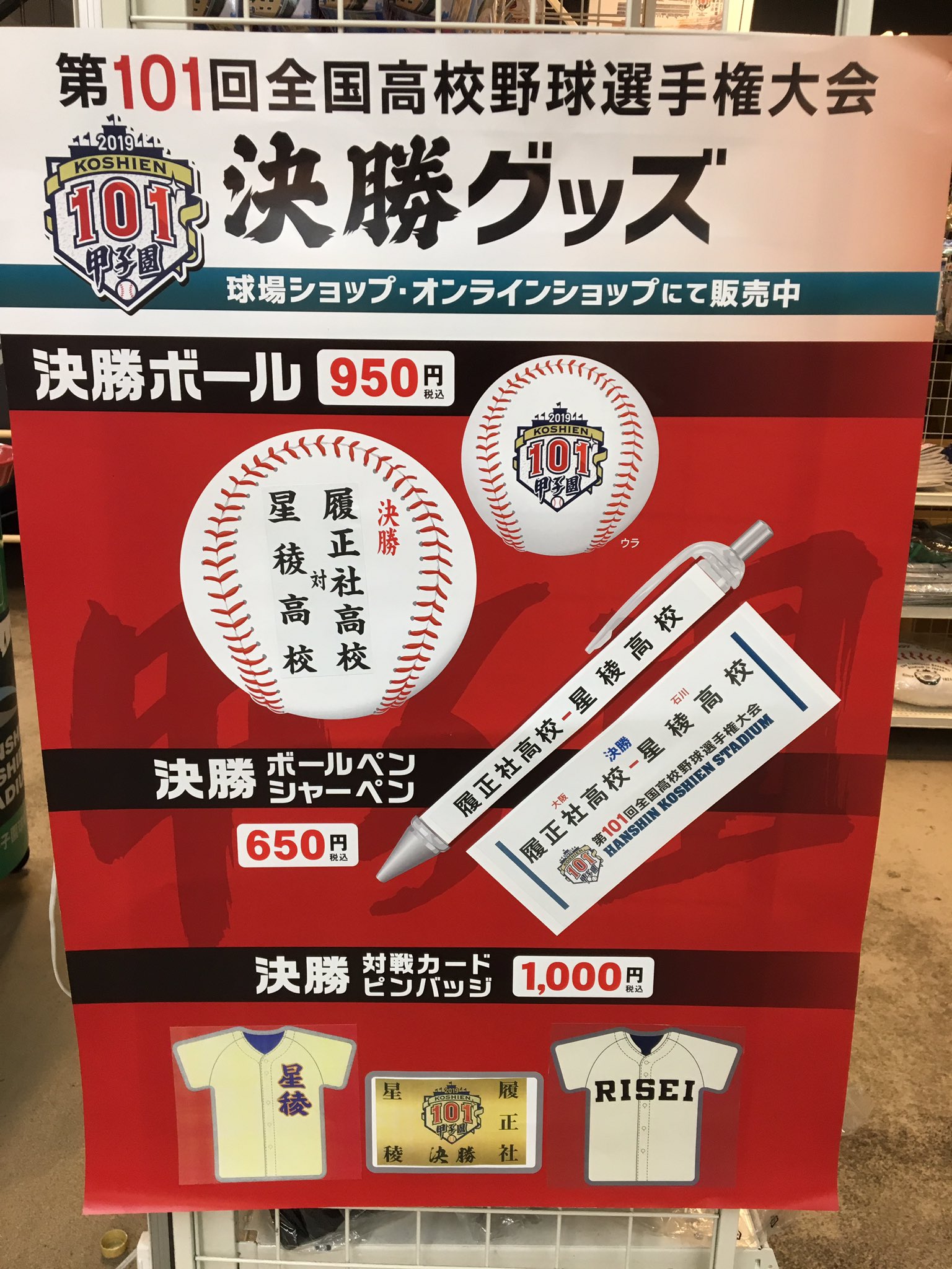 鳴門高校　第101回　甲子園使用記念バッグ 鳴門高校 第101回 甲子園使用記念バッグ