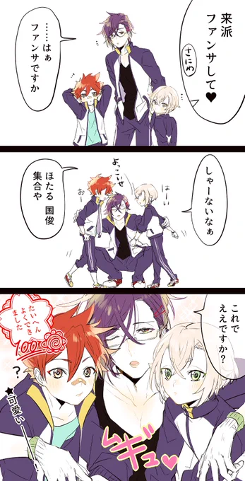 刀剣乱舞
来派と古備前派にファンサをお願いしたら花丸満点の可愛さだった?? 
