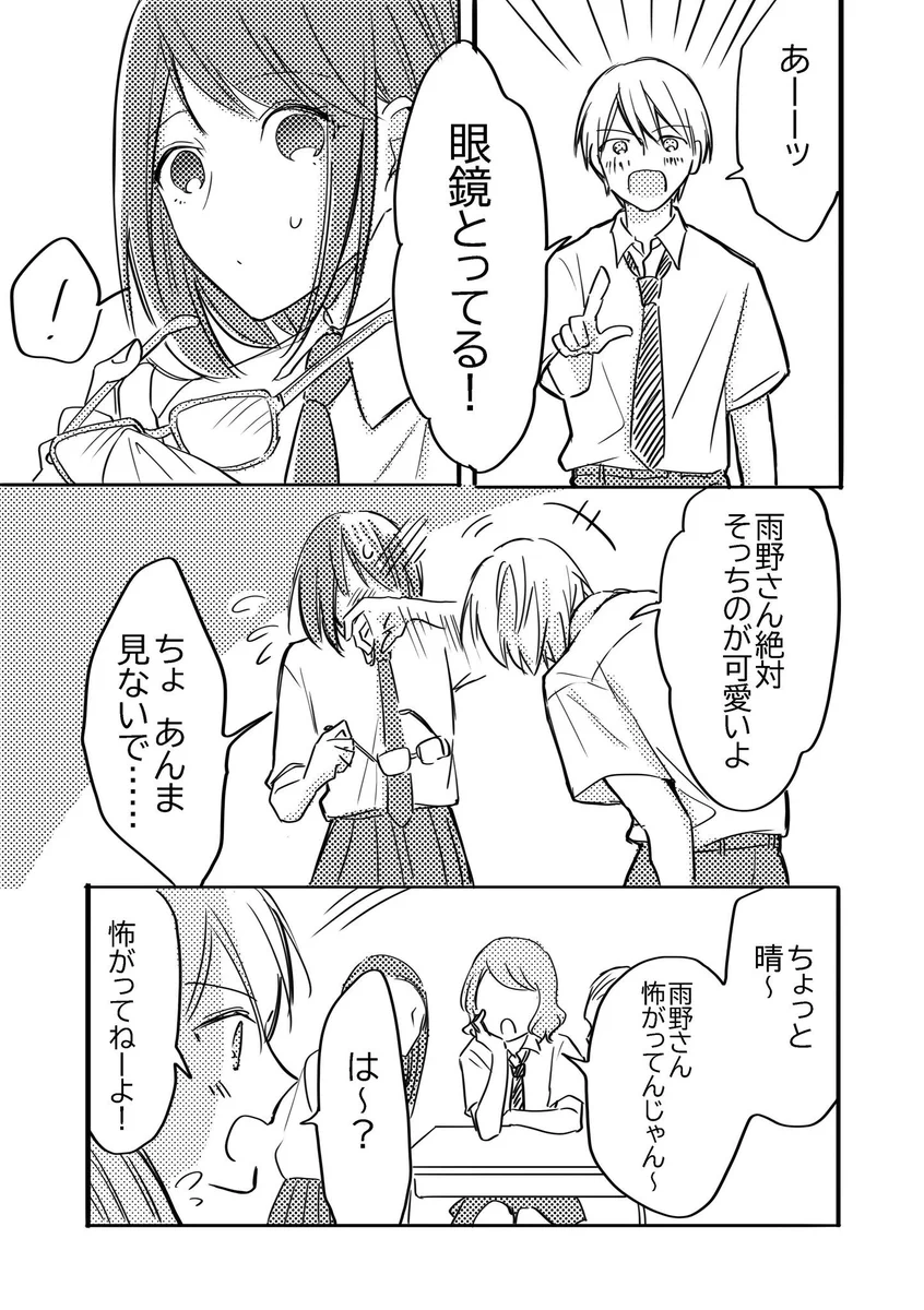 あいつだけズルい！ってそっちだったのねww尊い展開すぎるわww