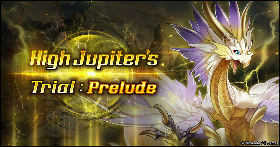 DragaliaLostApp's tweet photo. A new difficulty, Prelude, was added to High Jupiter's Trial today! Use this difficulty to test your skills! Note: You cannot obtain the epithet by clearing Prelude difficulty. #DragaliaLost
https://t.co/5ZedzrZB2a https://t.co/WBqlXghFyH
