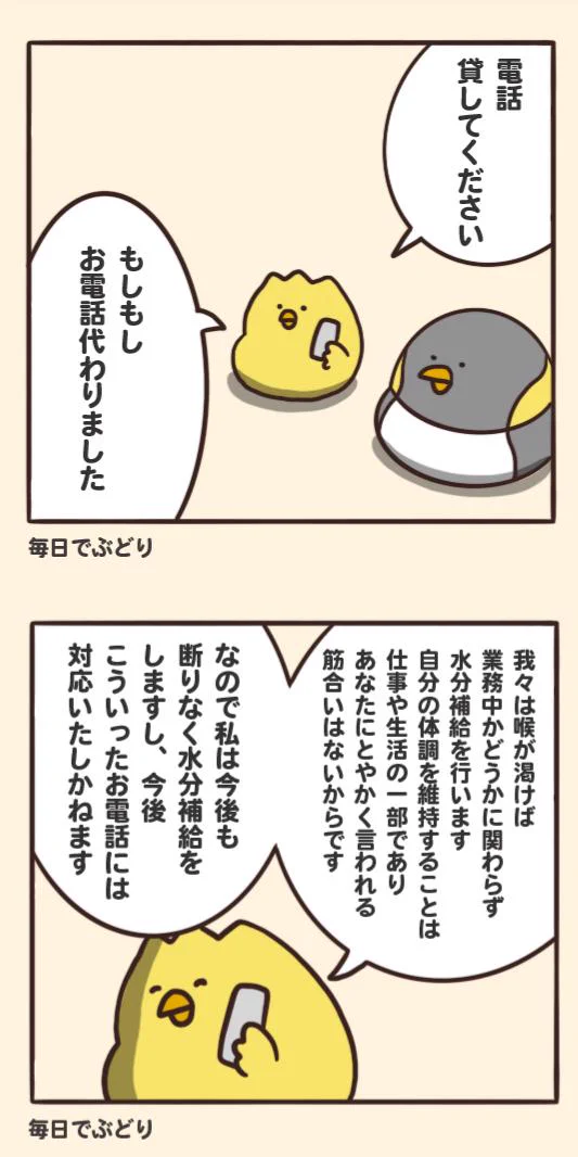 難癖つけたがるクレーマーへの対応にぜひ参考にしてくださいww