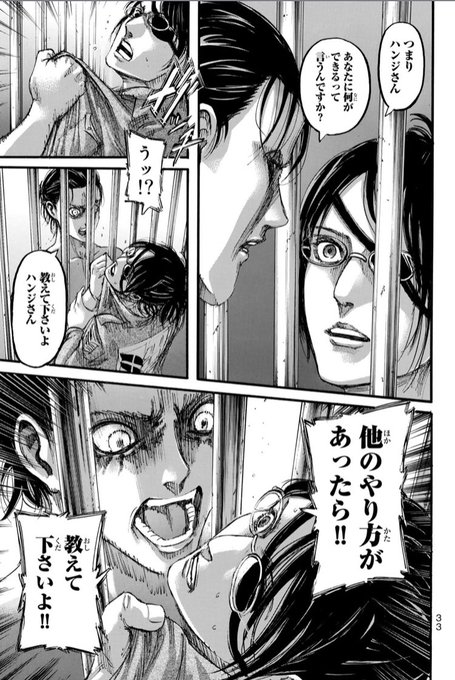 巴里の恋人 アース調査兵団分隊長 I26jreutgbastut さんのマンガ一覧 リツイート順 19ページ ツイコミ 仮