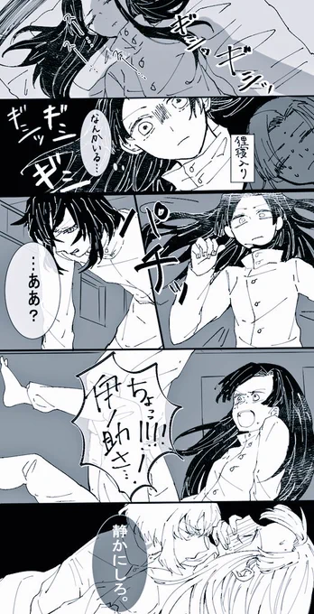 伊之助がアオイのところへ夜這いする話

※スケベじゃない
※捏造しかない
※いやな人は回れ右ダ!!!!! 