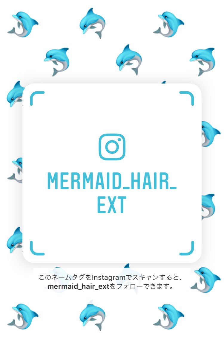 マーメイドヘアー Mermaidhair Ext Twitter