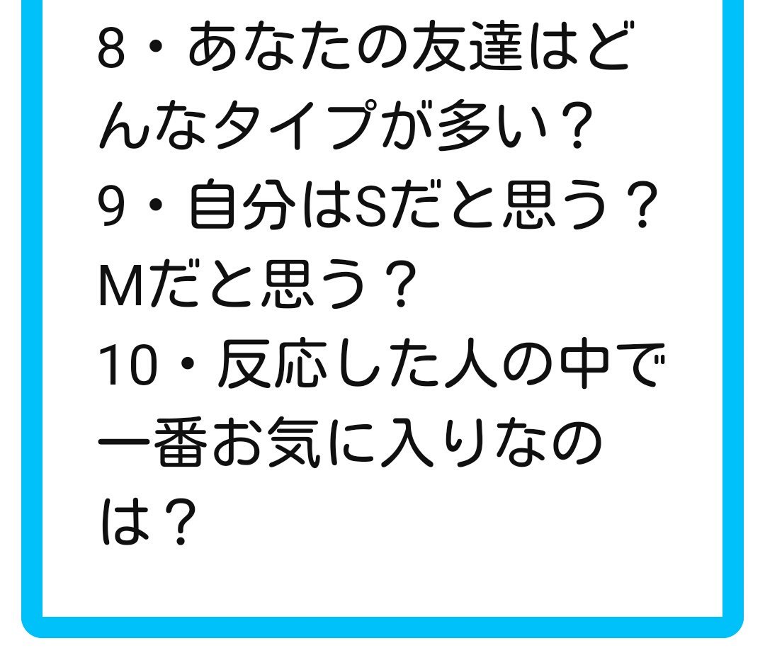 セナdw カズマを ｾﾅさんはふぁぼorrtで答えます Easy 1 彼氏 彼女 にしたいフォロワーは 2 恋人にされて許せないことは 3 とにかく主張したいことは 4 髪の長さは 5 付き合うなら何歳までok 6 フォロワーで個チャしたい人は 7