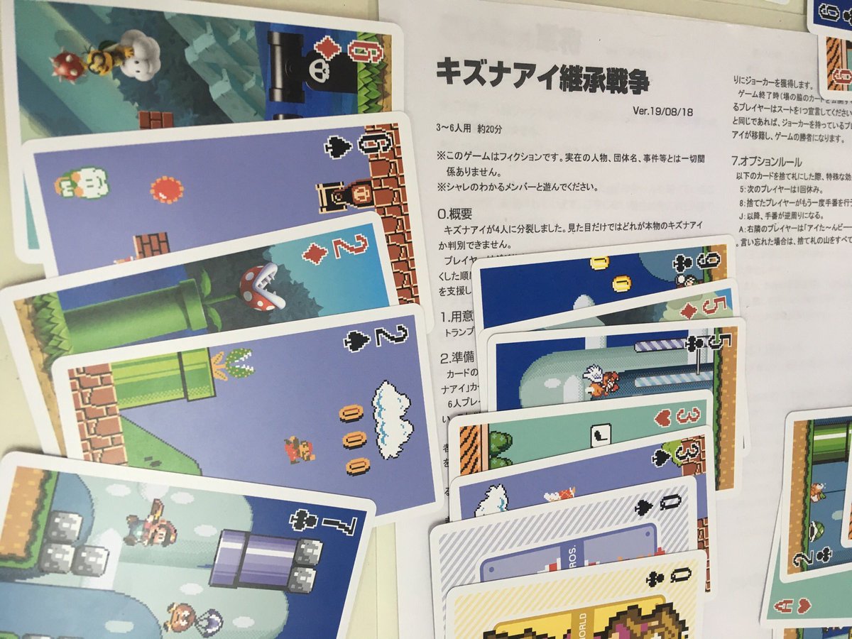 わとさん キズナアイ継承戦争 北条投了さん作のトランプゲーム ジジ抜きの要領で 手札を使い切ったらジジのスートを宣言する 上がりのタイミングによっては 早すぎて見当もつかなかったり 遅すぎて答えはわかるけど宣言できなかったり W プレイする人