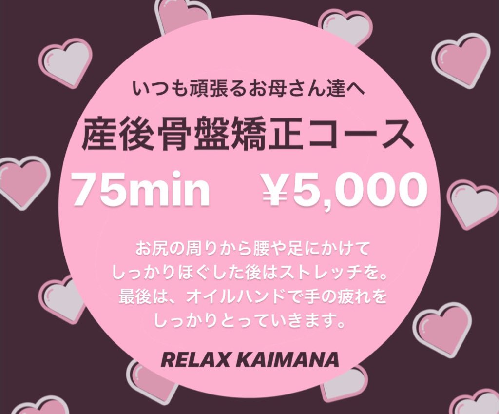 熊本マッサージ 熊本マッサージ