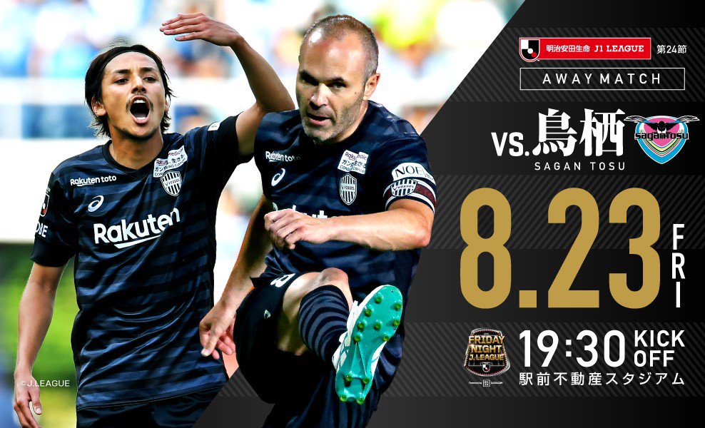 ヴィッセル神戸 明日は黒ユニを着用してサガン鳥栖と対戦します Back In The Black Kit Tomorrow To Face Sagan Tosu Visselkobe ヴィッセル神戸 鳥栖vs神戸 T Co Ez0pwepzs3 Twitter ヴィッセル神戸 明日は黒ユニを着用してサガン鳥栖と対戦します Back In The Black Kit Tomorrow To Face Sagan Tosu Visselkobe ヴィッセル神戸 鳥栖vs神戸 T Co Ez0pwepzs3 Twitter