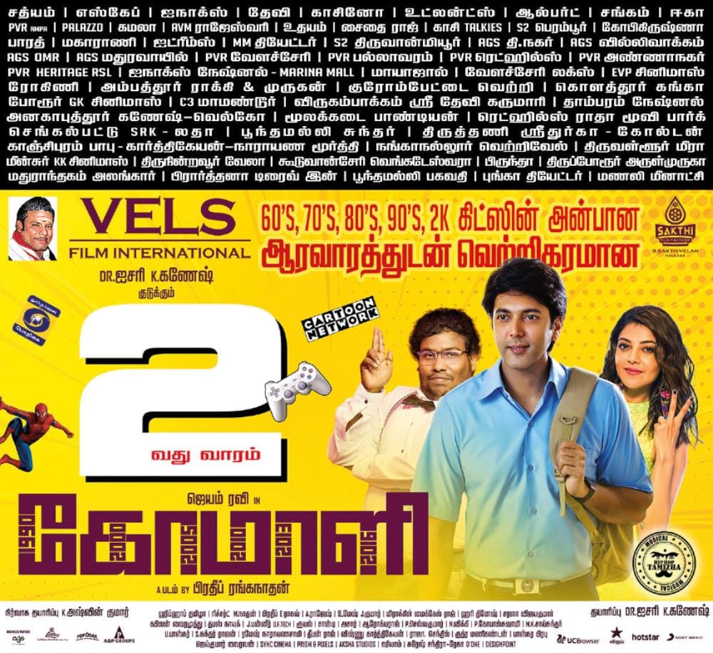 cinemapatti's tweet photo. #Comali ! 6⃣0⃣'S,7⃣0⃣'S,8⃣0⃣'S,9⃣0⃣'S 2⃣K கிட்ஸின் அன்பான ஆரவாரத்துடன் வெற்றிகரமான 2⃣வது வாரம் !
#SuperHitComali ! #Comali25CroreClub ! #ComaliRunning2ndWeek !
#Cinemapatti https://t.co/biBdwxo6u3