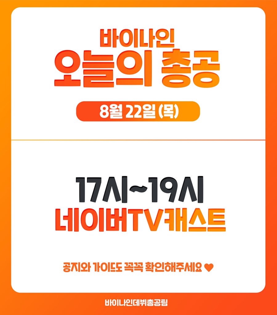 debutBY9's tweet photo. 오늘의 총공 공지입니다! 
사진 참고하시고 많은 참여 부탁드립니다! 
스밍 링크는 추후 공개됩니다! https://t.co/Cgq7wv3h8J