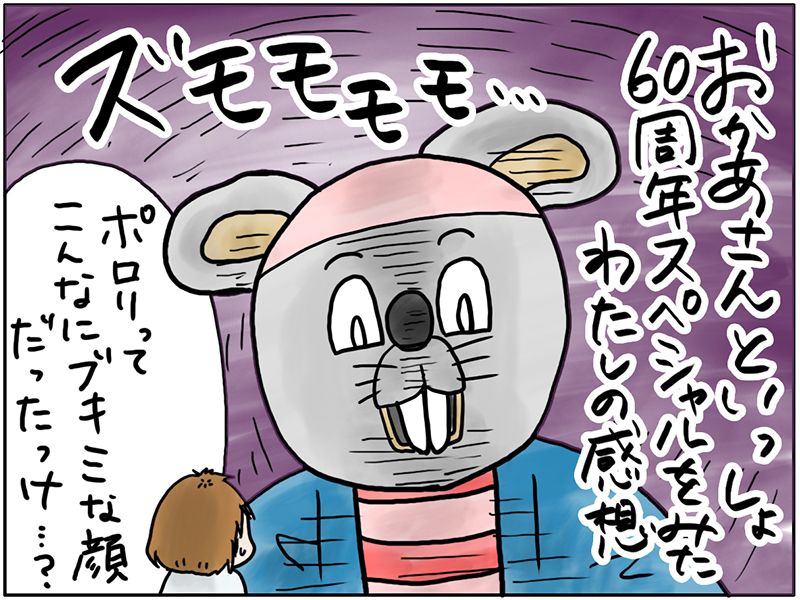 おかいつ60周年スペシャルで一番の衝撃 