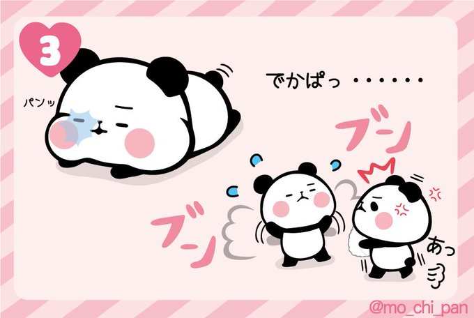 もちもちぱんだキャラクター図鑑のtwitterイラスト検索結果 もちもちぱんだキャラクター図鑑のtwitterイラスト検索結果