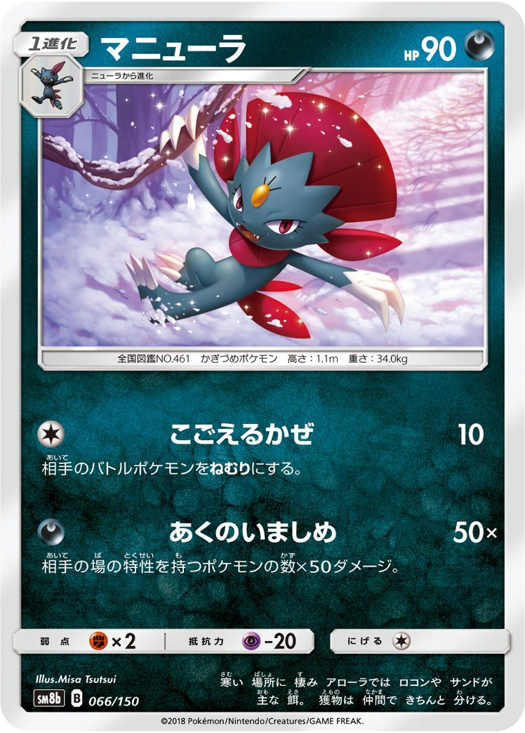 트위터의 ポケカ速報 ポケモンカード探し 님 19年8月21日ポケカ大会優勝デッキレシピまとめ T Co Ggnplxvhwf ネイティオ マタドガス マニューラ ゾロアークgx エンペルト ゾロアークgxデッキなどを更新 ポケカ ポケモンカード 트위터의 ポケカ速報 ポケモンカード探し 님 19年8月21日ポケカ大会優勝デッキレシピまとめ T Co Ggnplxvhwf ネイティオ マタドガス マニューラ ゾロアークgx エンペルト ゾロアークgxデッキなどを更新 ポケカ ポケモンカード