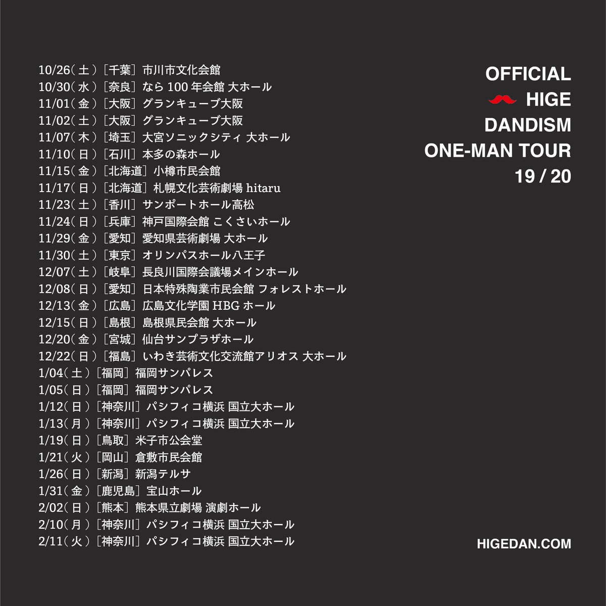 ひげ だん ローチケ