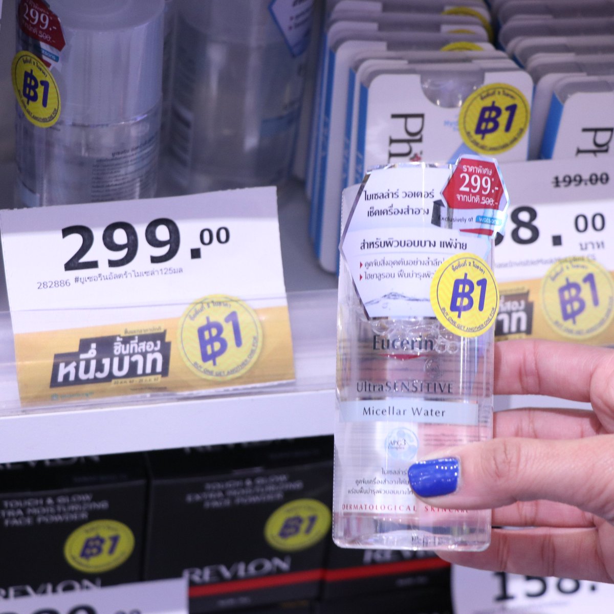 Watsons Thailand tweet media